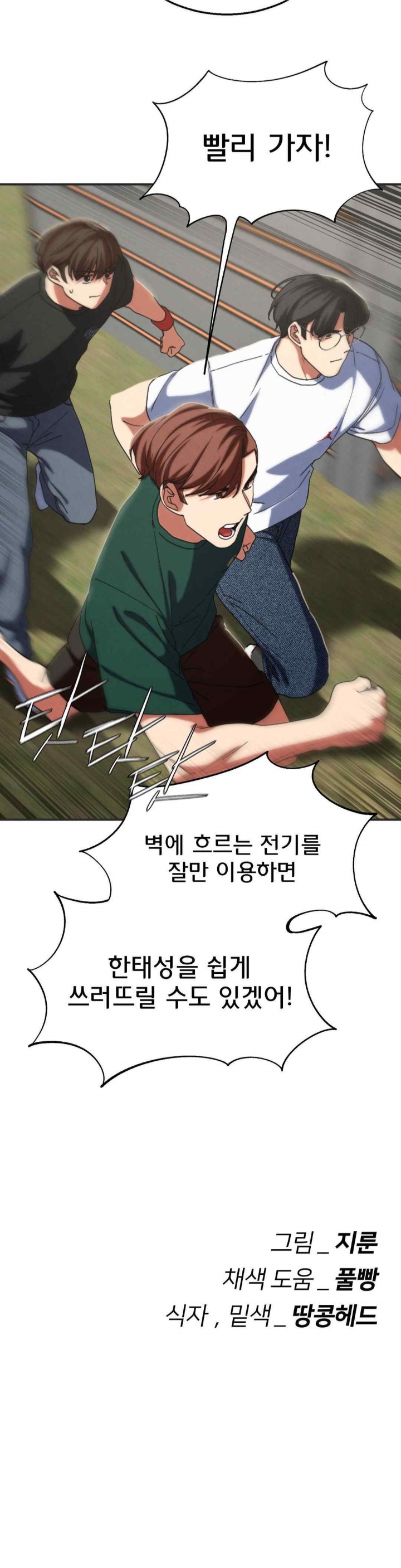 Seniors of Class 5 Raw - Chapter 76 [photo 48] - MangaPorn