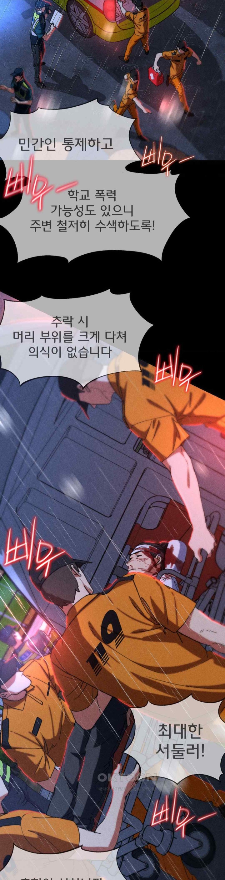 Seniors of Class 5 Raw - Chapter 76 [photo 7] - MangaPorn