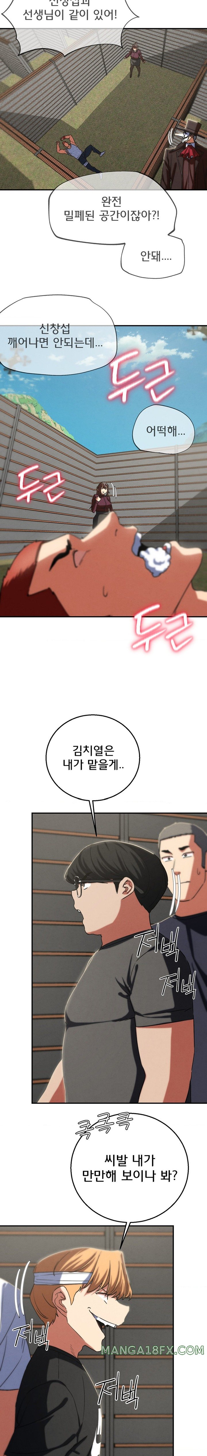 Seniors of Class 5 Raw - Chapter 77 [photo 19] - MangaPorn