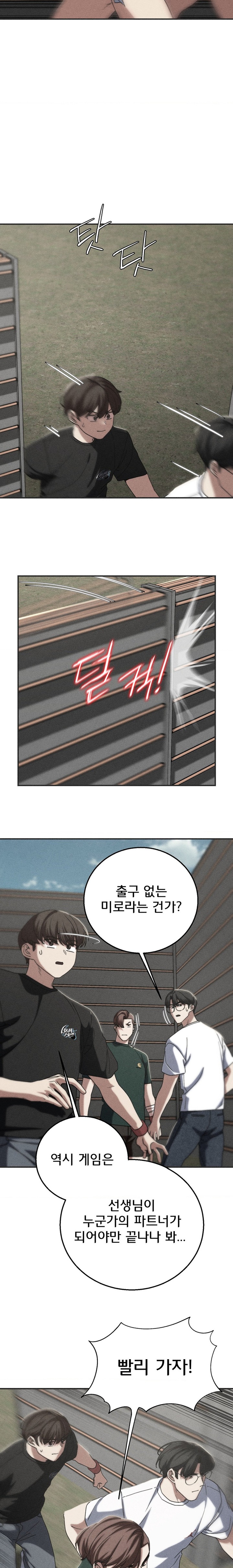 Seniors of Class 5 Raw - Chapter 77 [photo 4] - MangaPorn
