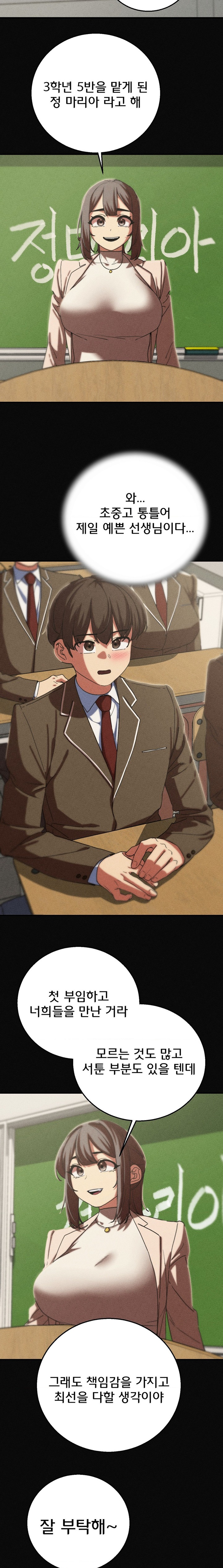 Seniors of Class 5 Raw - Chapter 77 [photo 6] - MangaPorn
