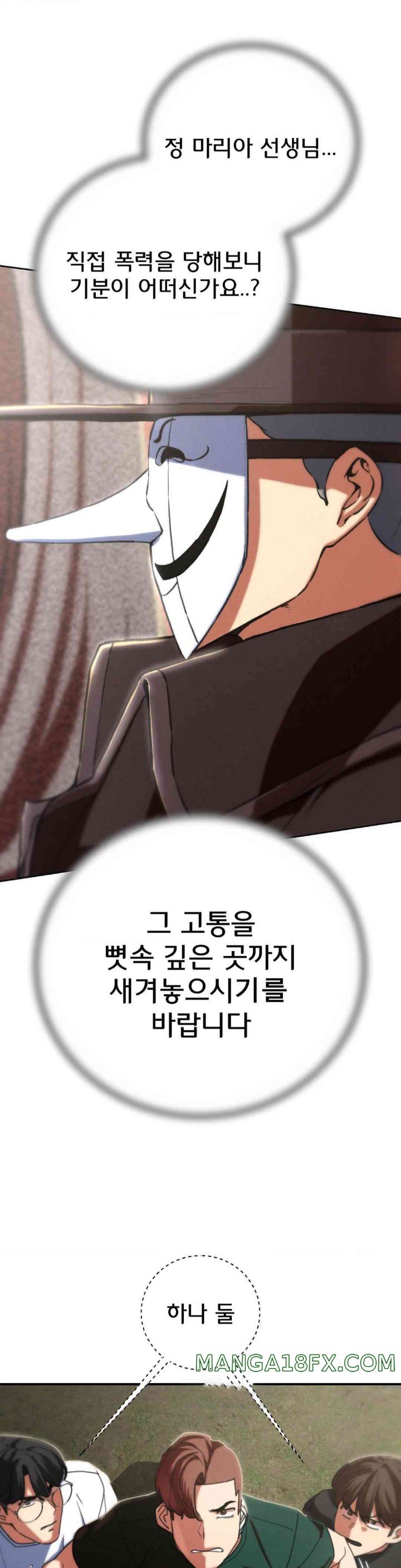 Seniors of Class 5 Raw - Chapter 78 [photo 23] - MangaPorn