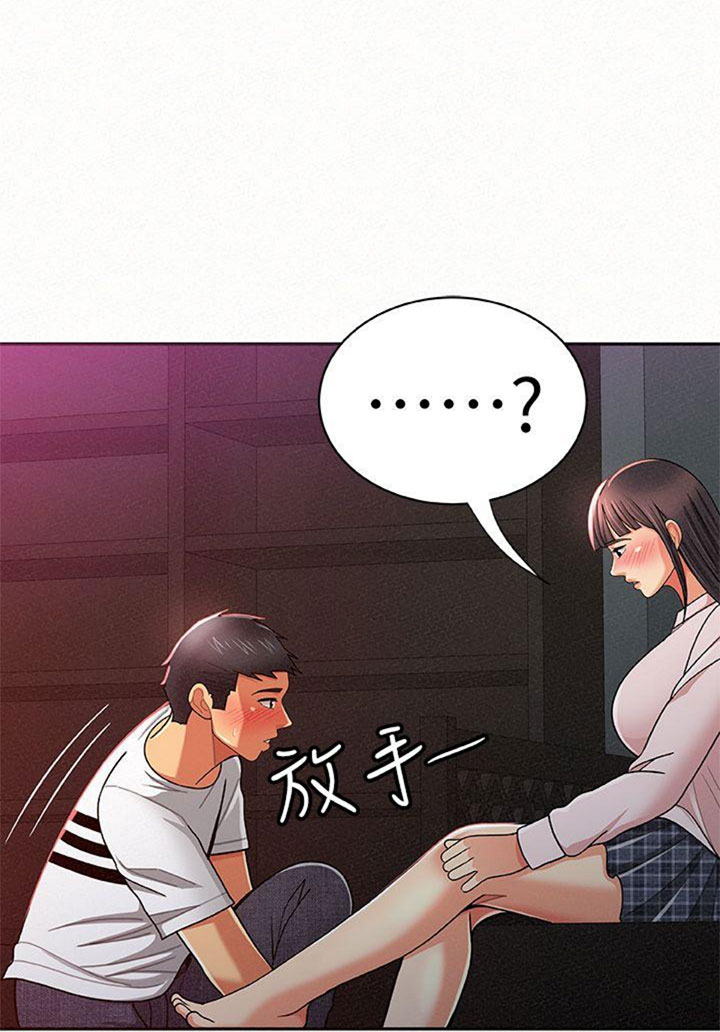 Reporting For Duty Ma’Am - Chapter 18 [photo 16] - MangaPorn