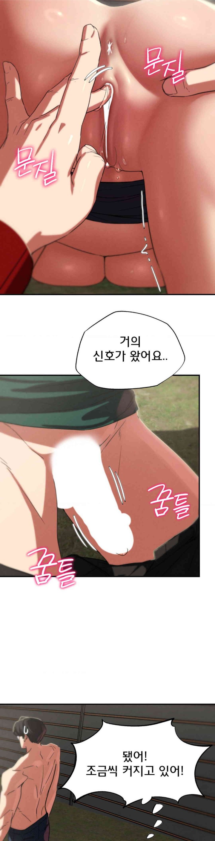 Seniors of Class 5 Raw - Chapter 79 [photo 12] - MangaPorn