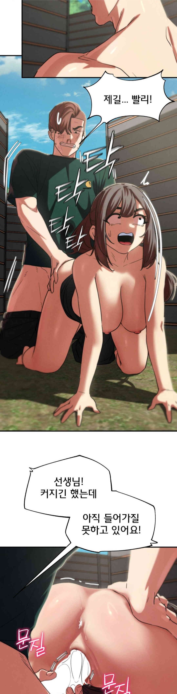 Seniors of Class 5 Raw - Chapter 79 [photo 14] - MangaPorn