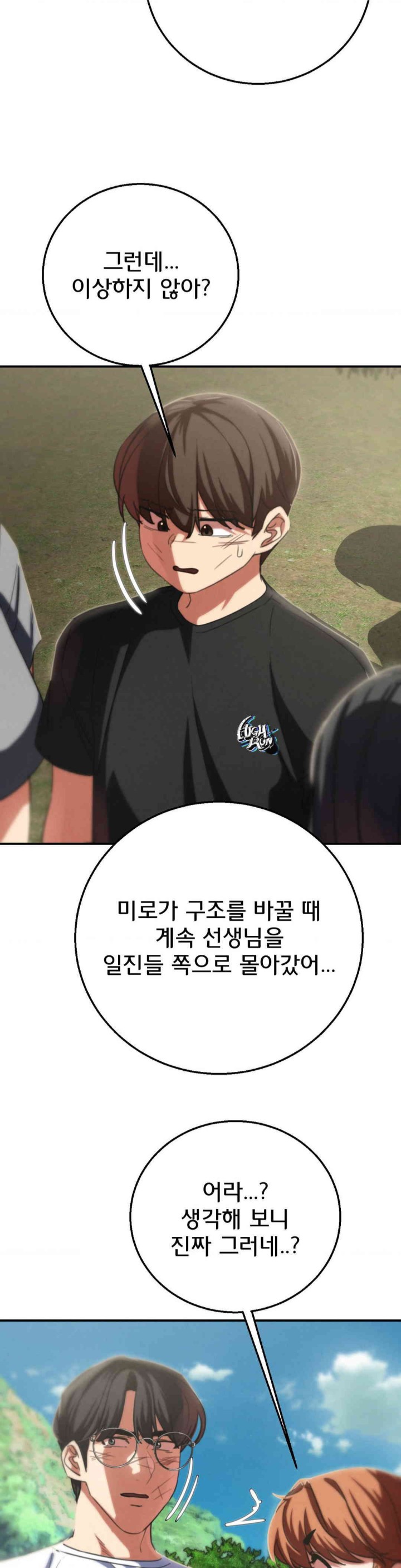 Seniors of Class 5 Raw - Chapter 80 [photo 49] - MangaPorn