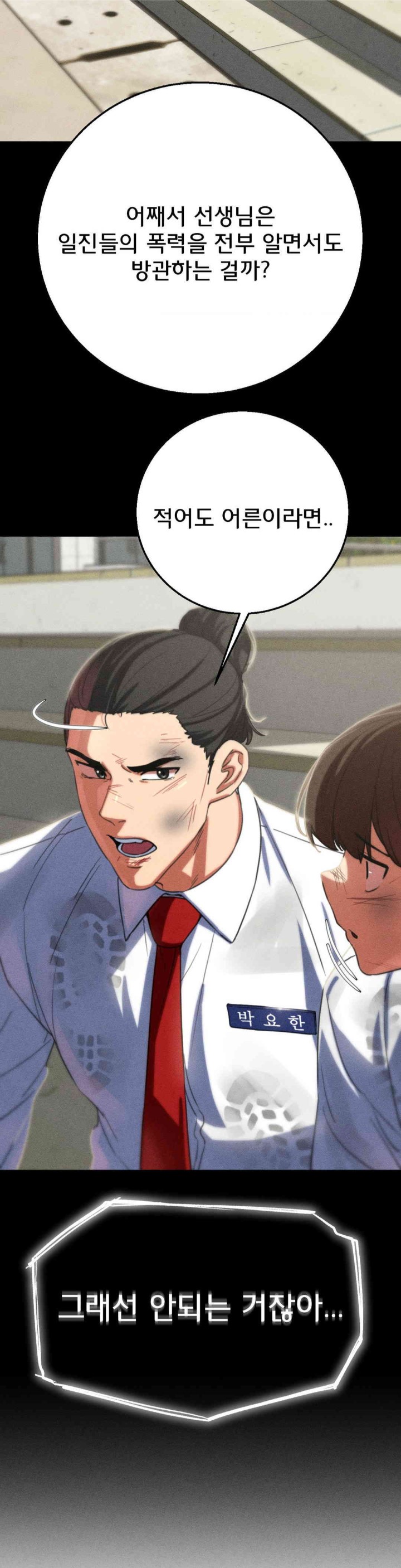 Seniors of Class 5 Raw - Chapter 80 [photo 52] - MangaPorn