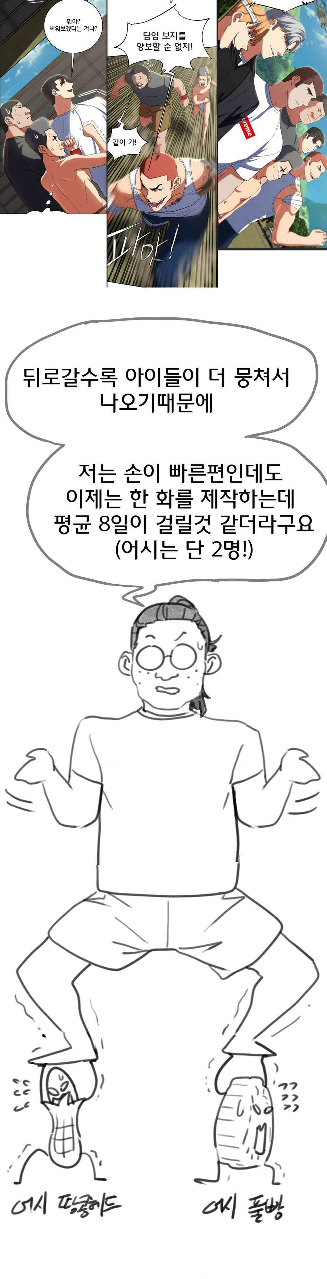 Seniors of Class 5 Raw - Chapter 80.5 [photo 4] - MangaPorn