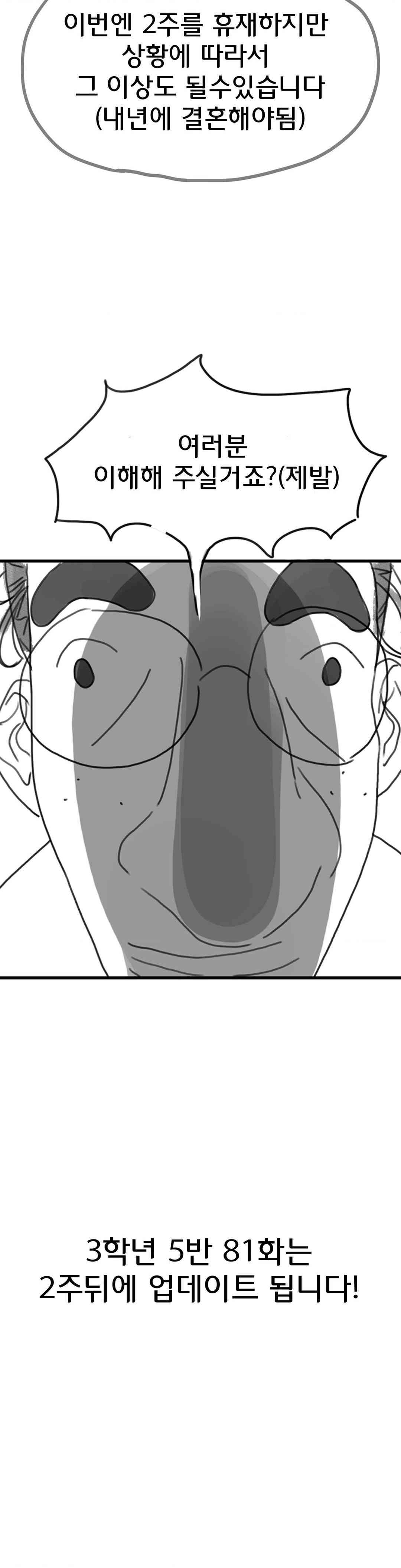 Seniors of Class 5 Raw - Chapter 80.5 [photo 6] - MangaPorn