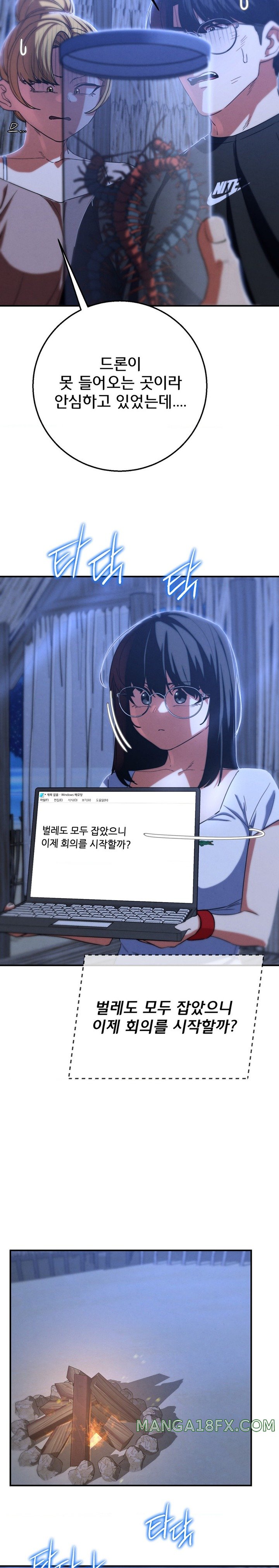 Seniors of Class 5 Raw - Chapter 81 [photo 26] - MangaPorn