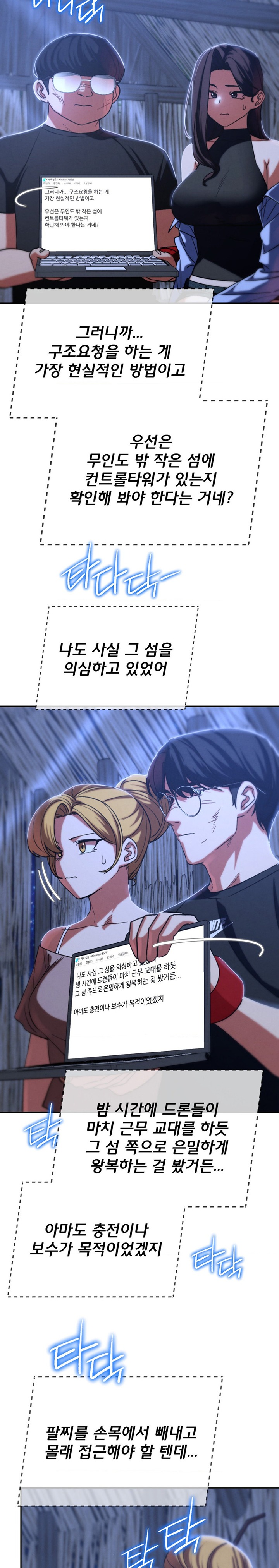 Seniors of Class 5 Raw - Chapter 81 [photo 27] - MangaPorn