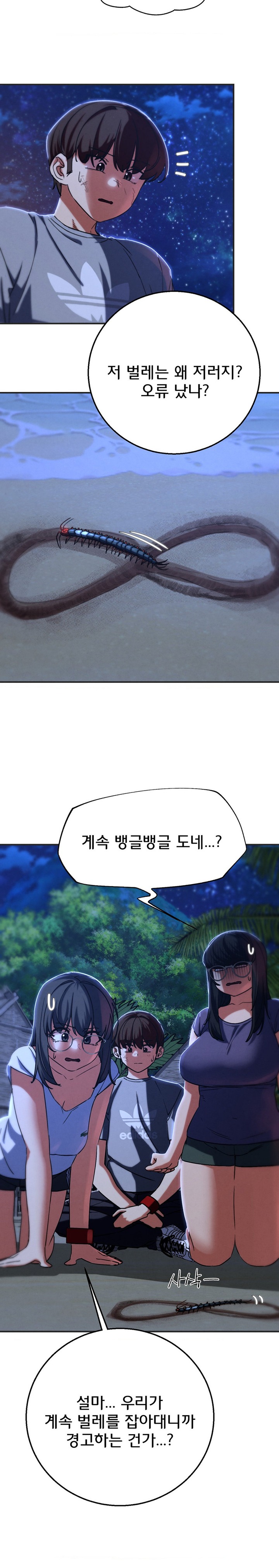 Seniors of Class 5 Raw - Chapter 81 [photo 30] - MangaPorn