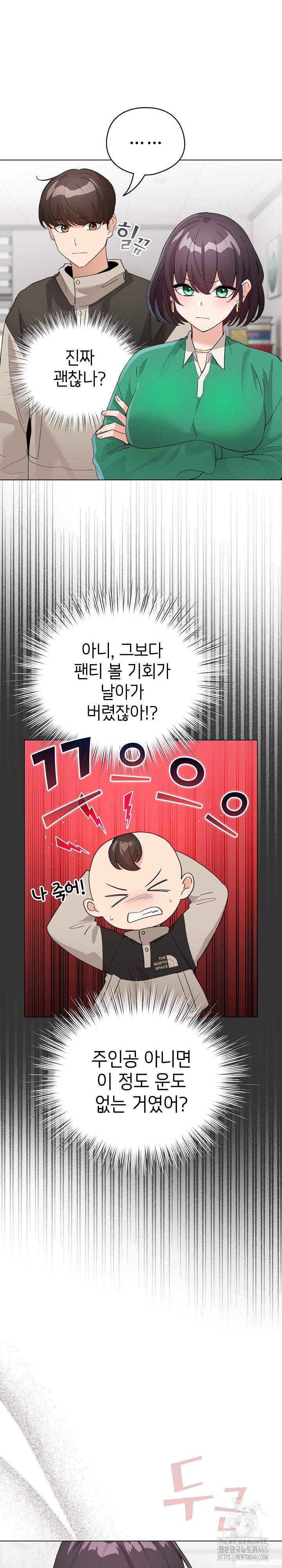 I Became a Pornhwa NPC Raw - Chapter 3 [photo 10] - MangaPorn