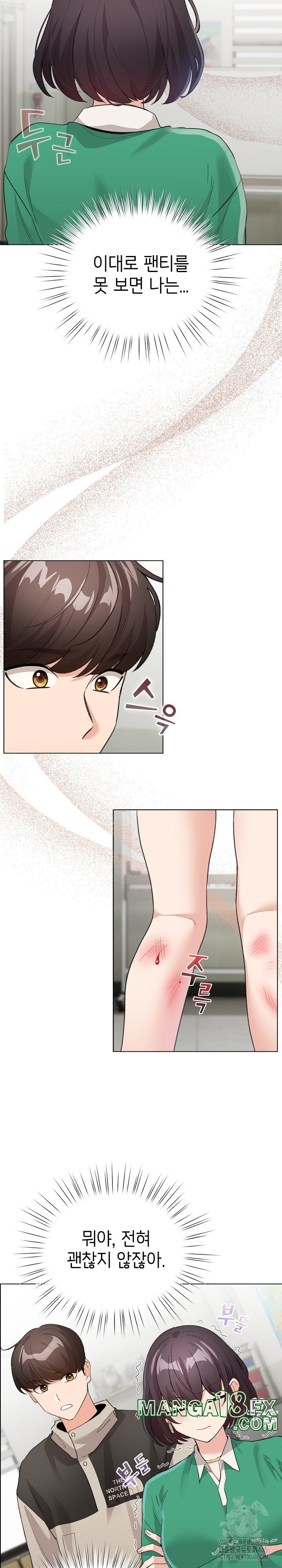I Became a Pornhwa NPC Raw - Chapter 3 [photo 11] - MangaPorn