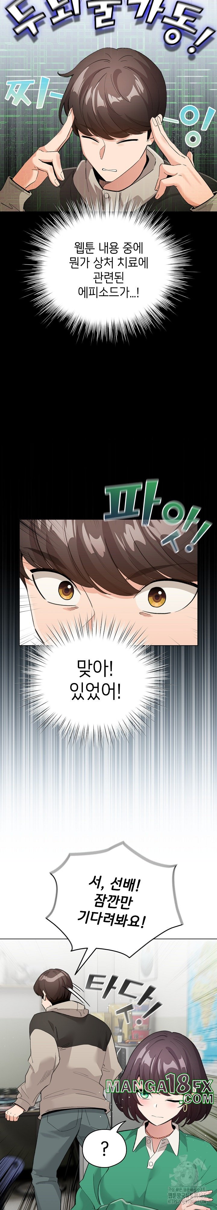 I Became a Pornhwa NPC Raw - Chapter 3 [photo 13] - MangaPorn