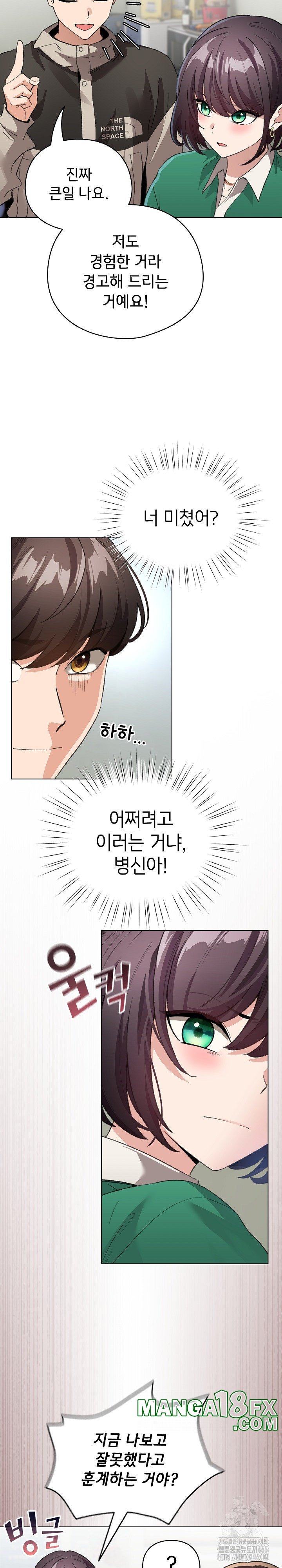 I Became a Pornhwa NPC Raw - Chapter 3 [photo 24] - MangaPorn