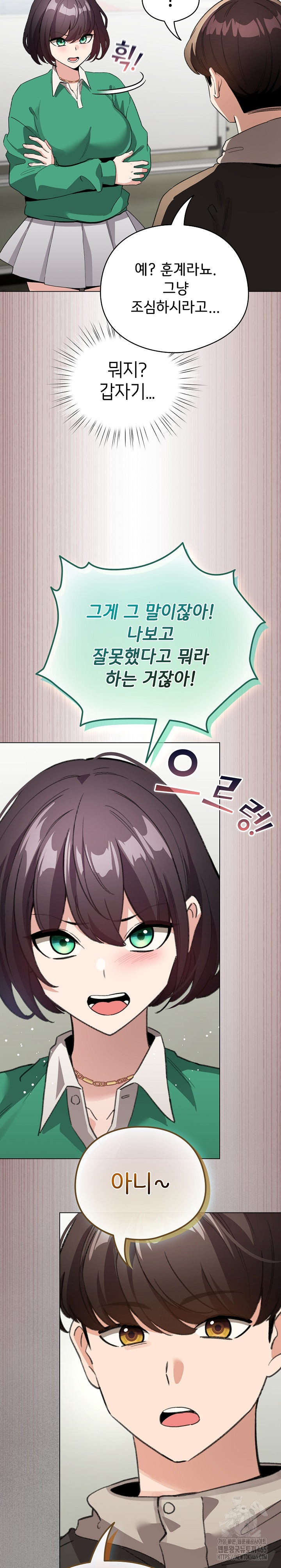 I Became a Pornhwa NPC Raw - Chapter 3 [photo 25] - MangaPorn