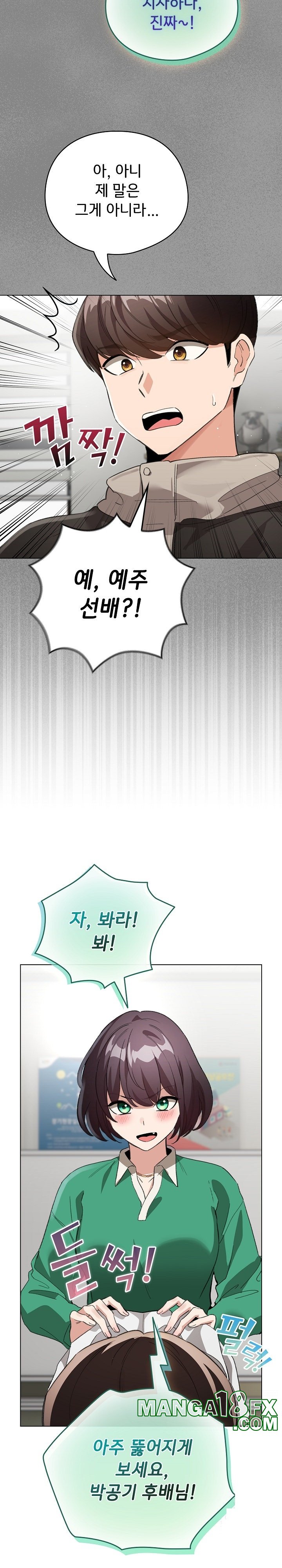 I Became a Pornhwa NPC Raw - Chapter 3 [photo 28] - MangaPorn