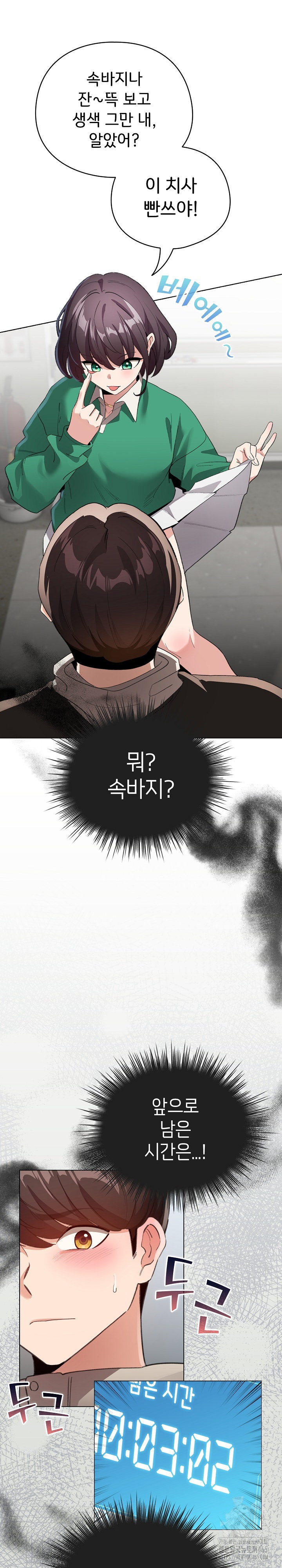I Became a Pornhwa NPC Raw - Chapter 3 [photo 30] - MangaPorn