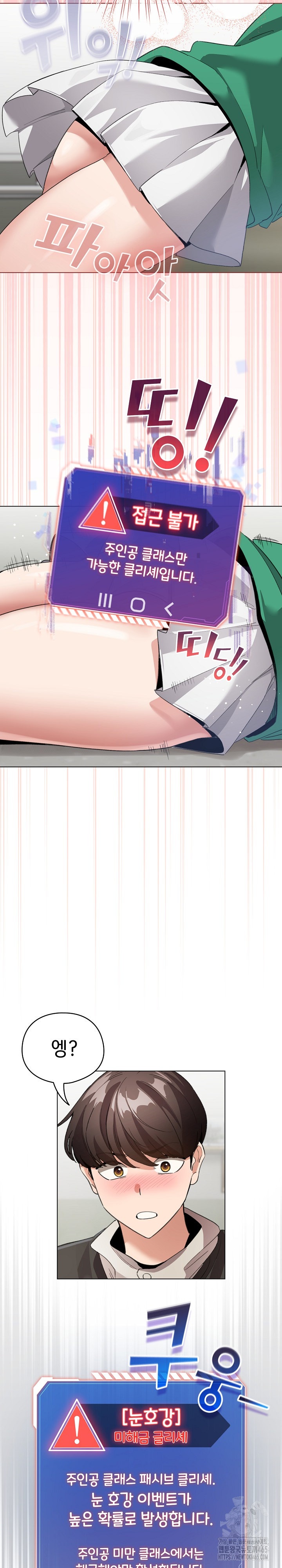 I Became a Pornhwa NPC Raw - Chapter 3 [photo 4] - MangaPorn