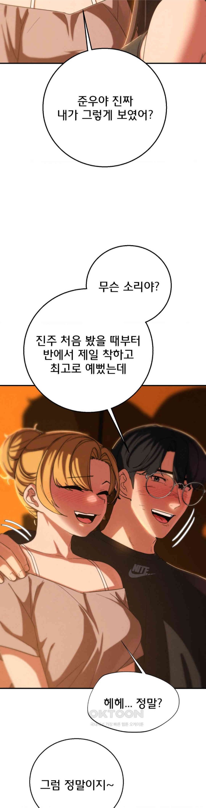 Seniors of Class 5 Raw - Chapter 82 [photo 11] - MangaPorn