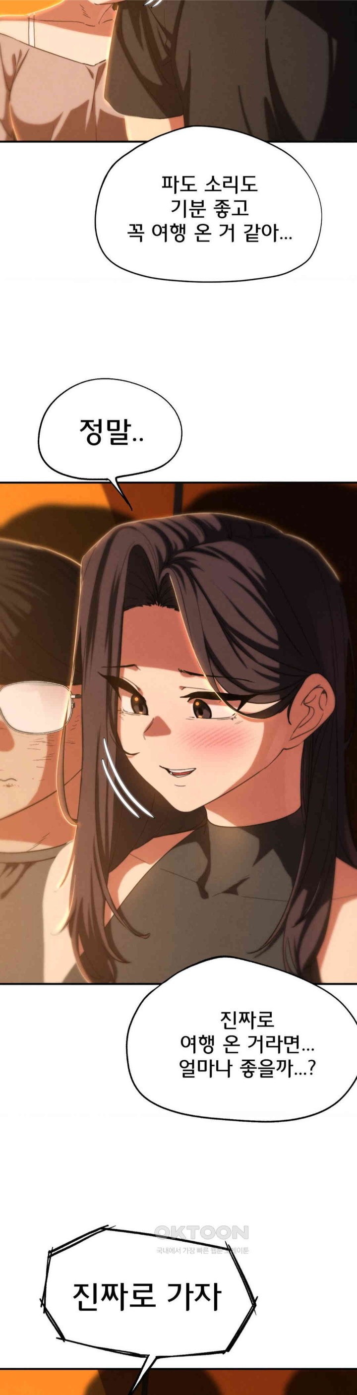 Seniors of Class 5 Raw - Chapter 82 [photo 13] - MangaPorn