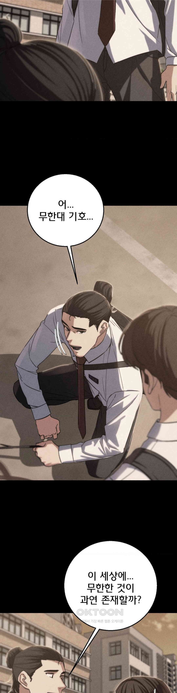 Seniors of Class 5 Raw - Chapter 82 [photo 2] - MangaPorn