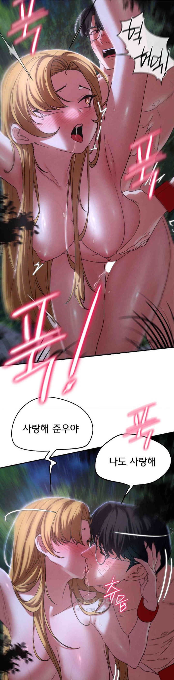 Seniors of Class 5 Raw - Chapter 82 [photo 45] - MangaPorn