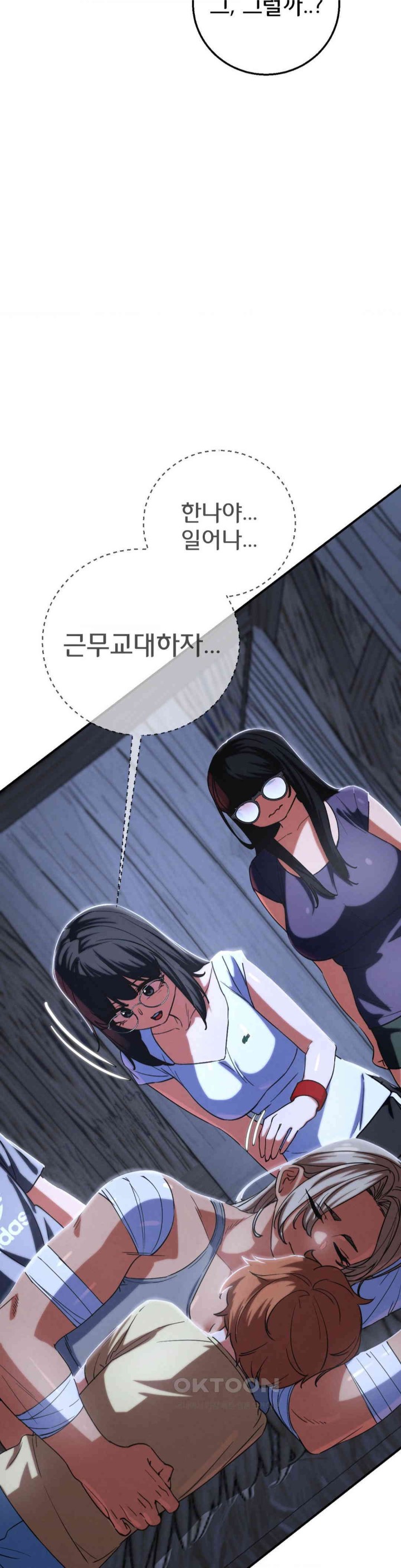 Seniors of Class 5 Raw - Chapter 83 [photo 21] - MangaPorn