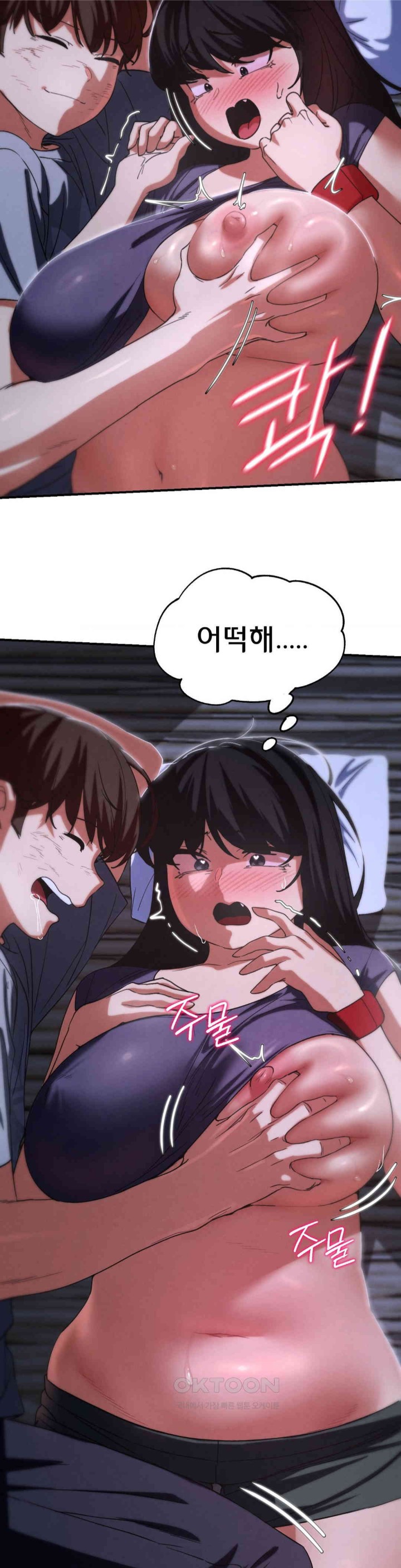 Seniors of Class 5 Raw - Chapter 83 [photo 27] - MangaPorn