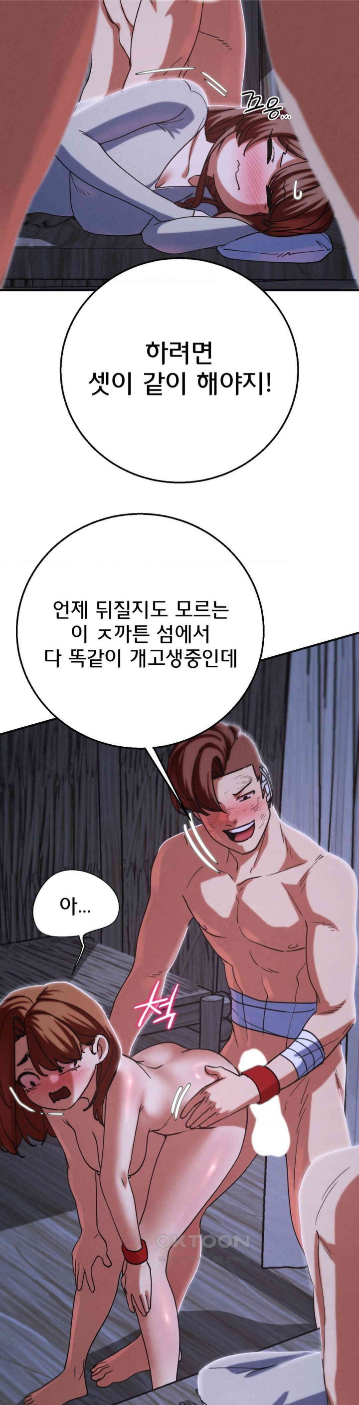 Seniors of Class 5 Raw - Chapter 84 [photo 35] - MangaPorn