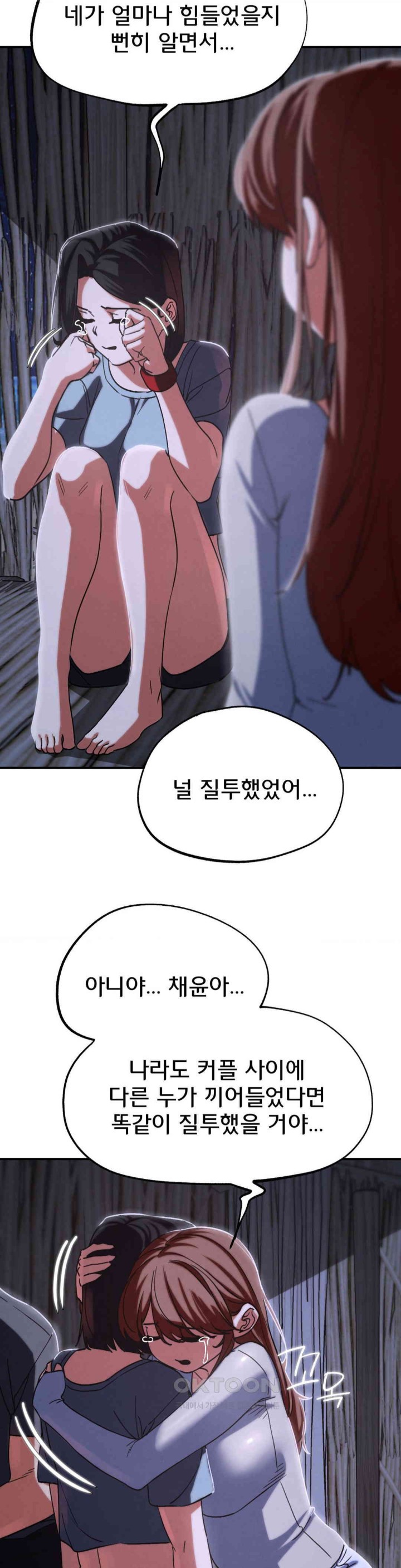 Seniors of Class 5 Raw - Chapter 84 [photo 44] - MangaPorn