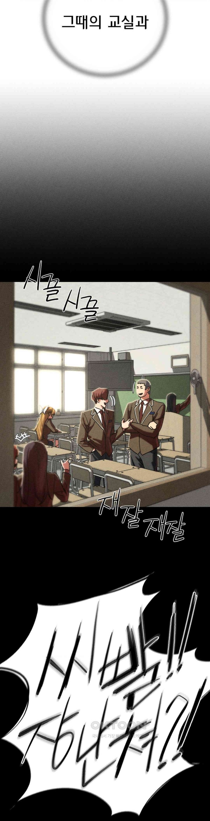 Seniors of Class 5 Raw - Chapter 85 [photo 16] - MangaPorn
