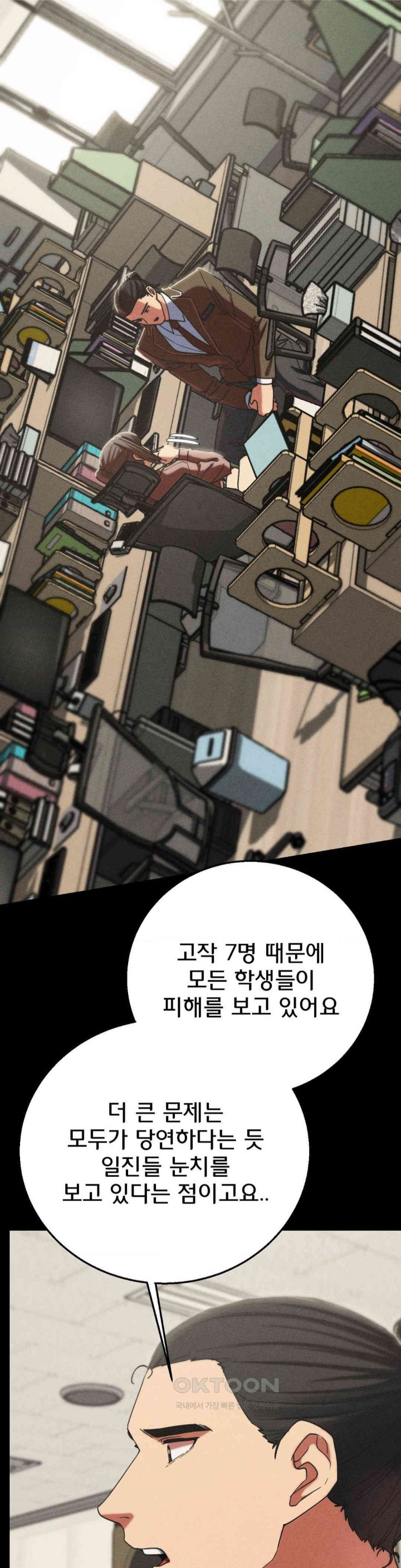 Seniors of Class 5 Raw - Chapter 85 [photo 33] - MangaPorn