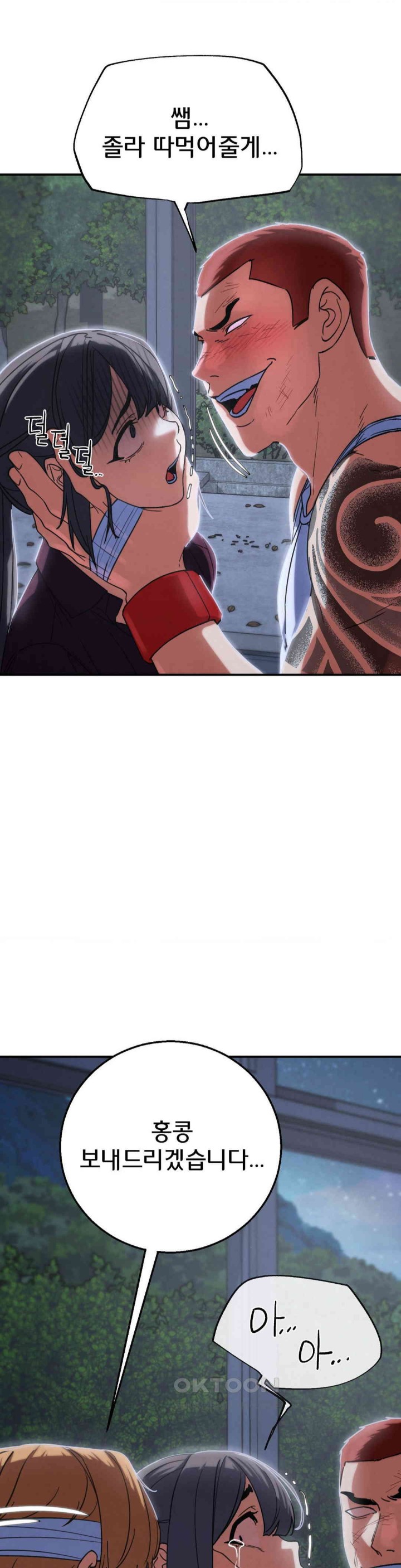 Seniors of Class 5 Raw - Chapter 86 [photo 14] - MangaPorn