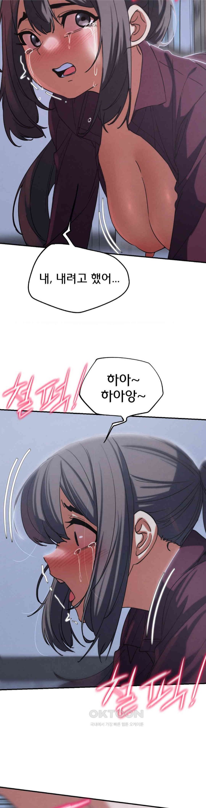 Seniors of Class 5 Raw - Chapter 86 [photo 28] - MangaPorn