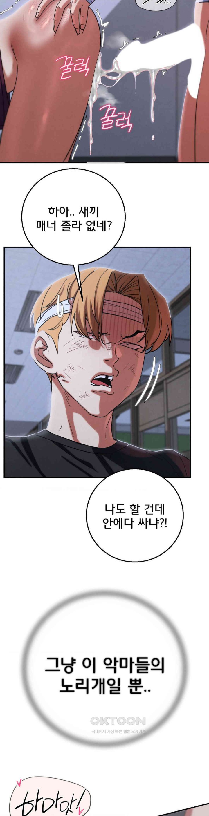 Seniors of Class 5 Raw - Chapter 86 [photo 32] - MangaPorn