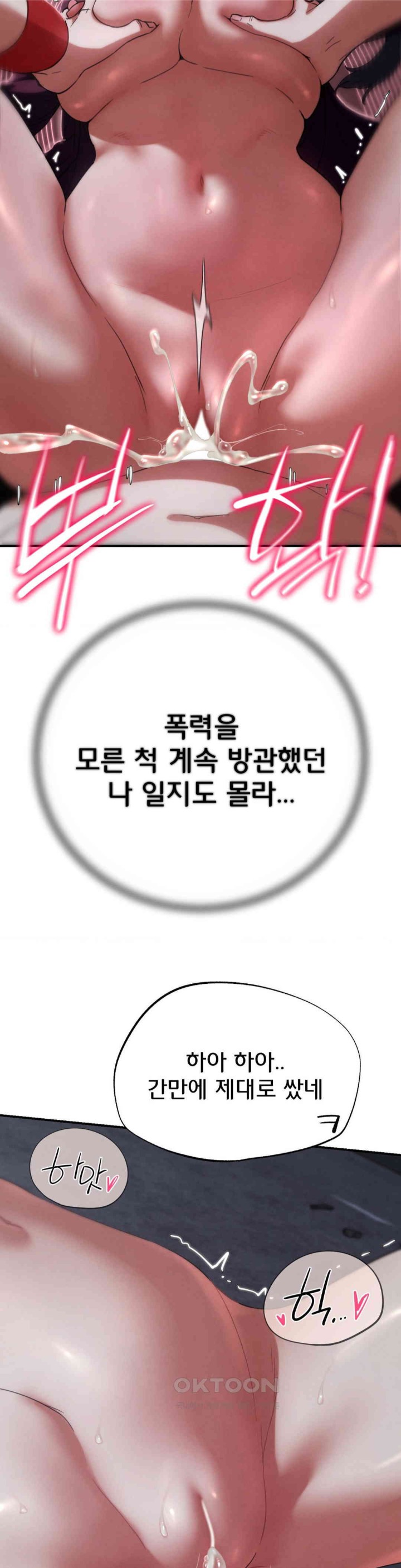 Seniors of Class 5 Raw - Chapter 86 [photo 35] - MangaPorn
