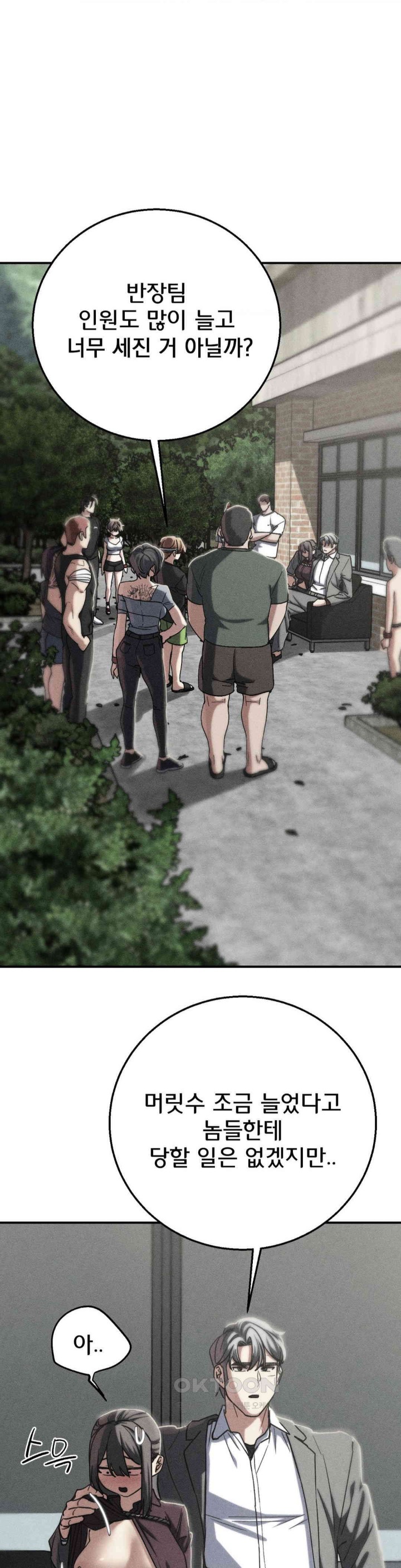 Seniors of Class 5 Raw - Chapter 88 [photo 1] - MangaPorn