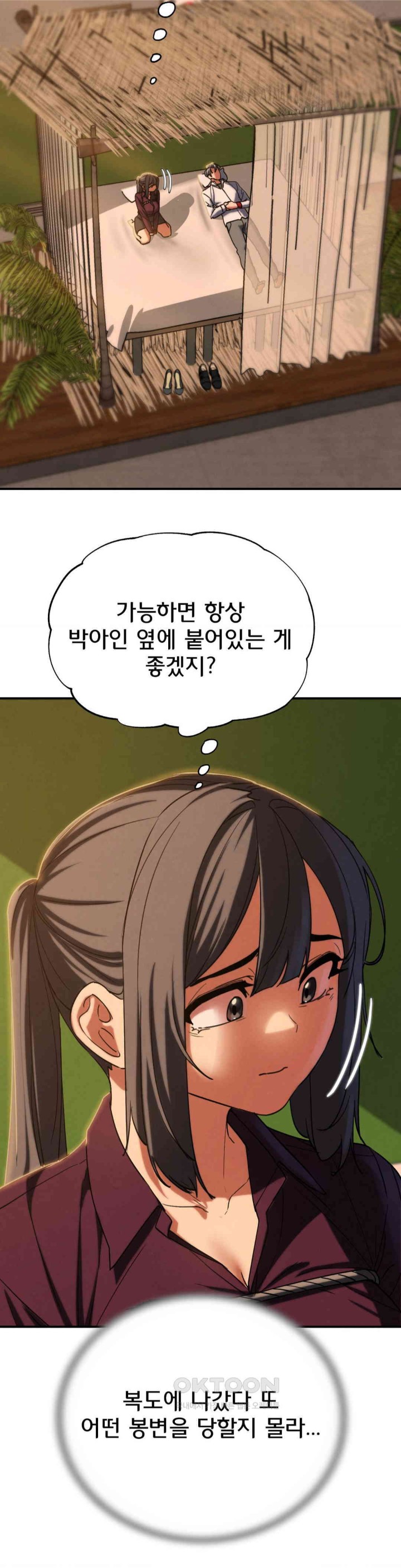 Seniors of Class 5 Raw - Chapter 88 [photo 25] - MangaPorn