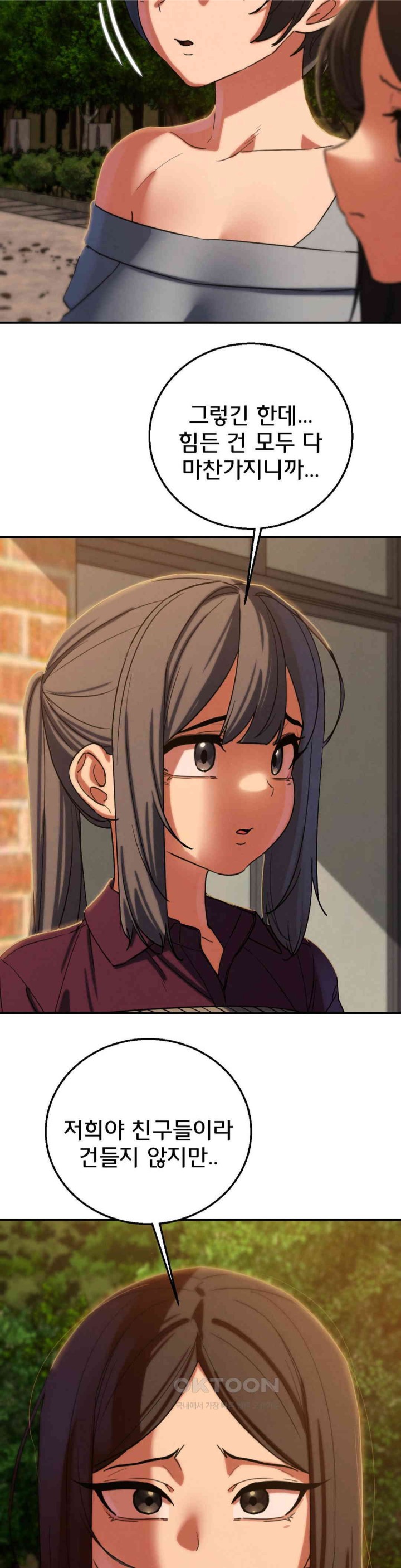 Seniors of Class 5 Raw - Chapter 88 [photo 28] - MangaPorn