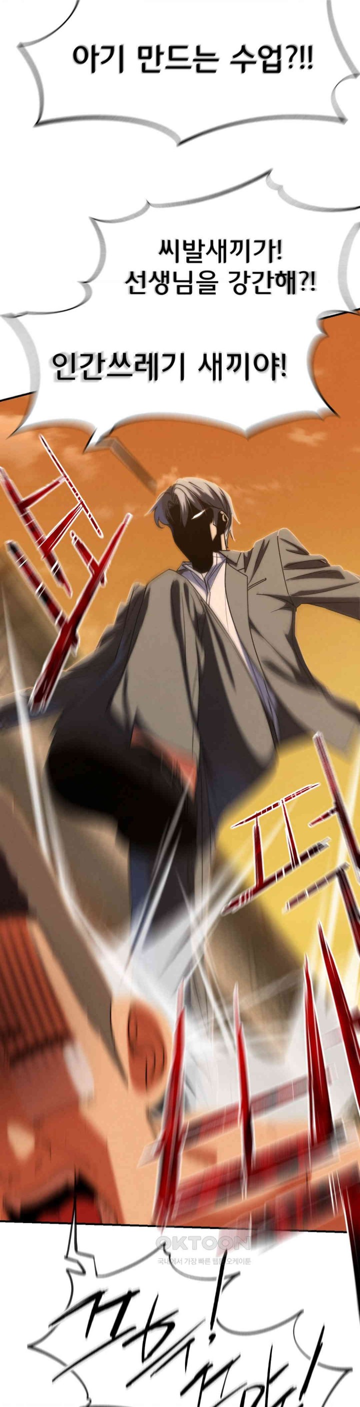 Seniors of Class 5 Raw - Chapter 89 [photo 42] - MangaPorn
