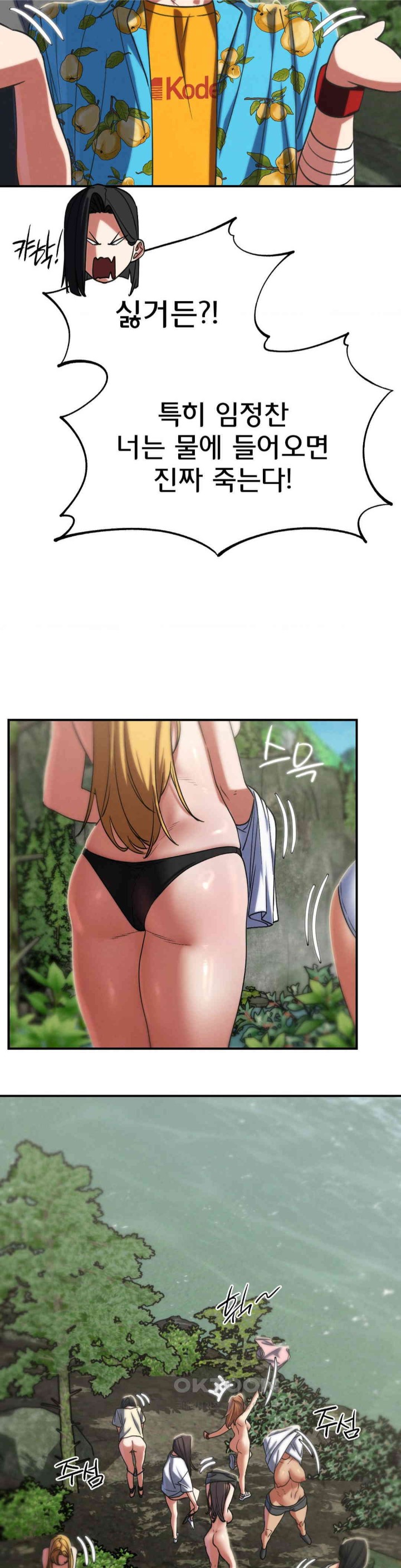 Seniors of Class 5 Raw - Chapter 89 [photo 46] - MangaPorn