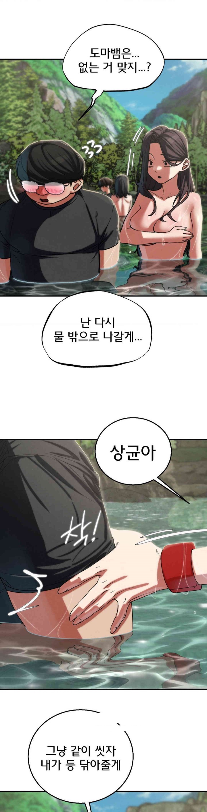 Seniors of Class 5 Raw - Chapter 90 [photo 26] - MangaPorn