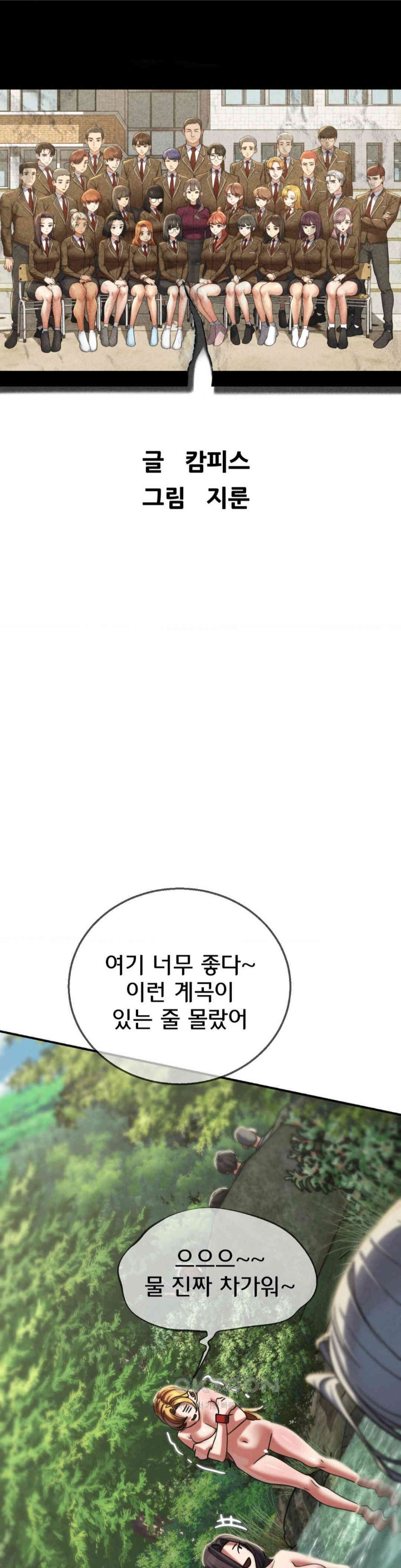 Seniors of Class 5 Raw - Chapter 90 [photo 5] - MangaPorn