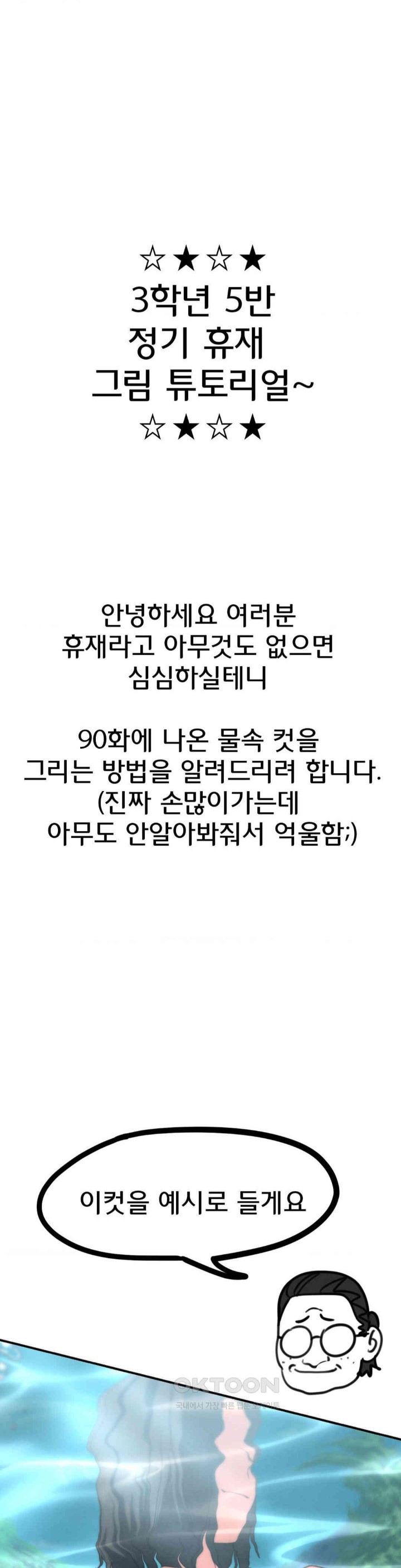 Seniors of Class 5 Raw - Chapter 90.5 [photo 1] - MangaPorn