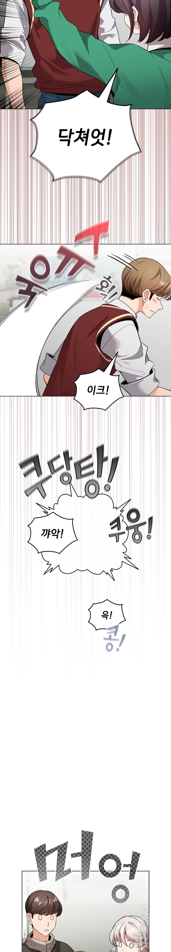 I Became a Pornhwa NPC Raw - Chapter 4 [photo 10] - MangaPorn