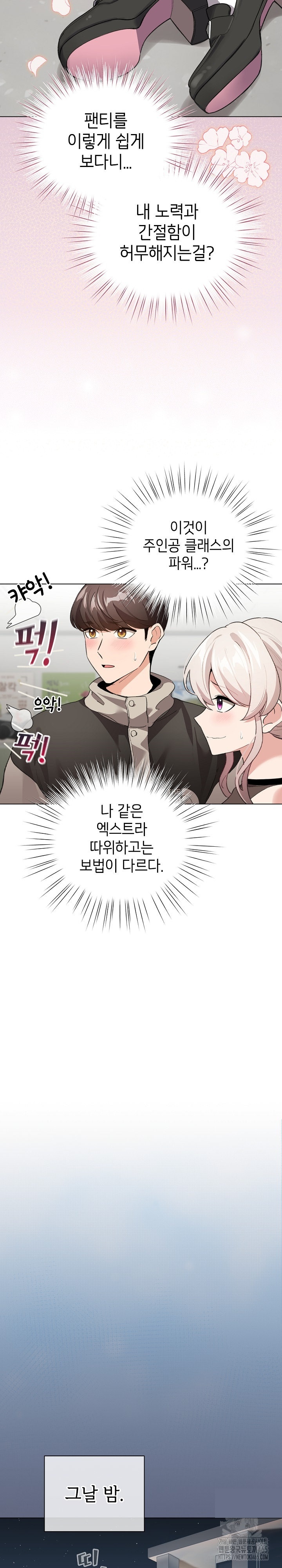 I Became a Pornhwa NPC Raw - Chapter 4 [photo 12] - MangaPorn
