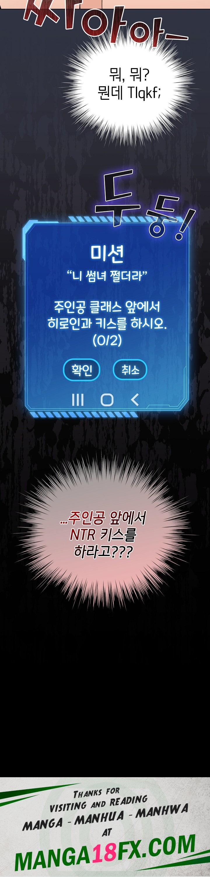 I Became a Pornhwa NPC Raw - Chapter 4 [photo 30] - MangaPorn