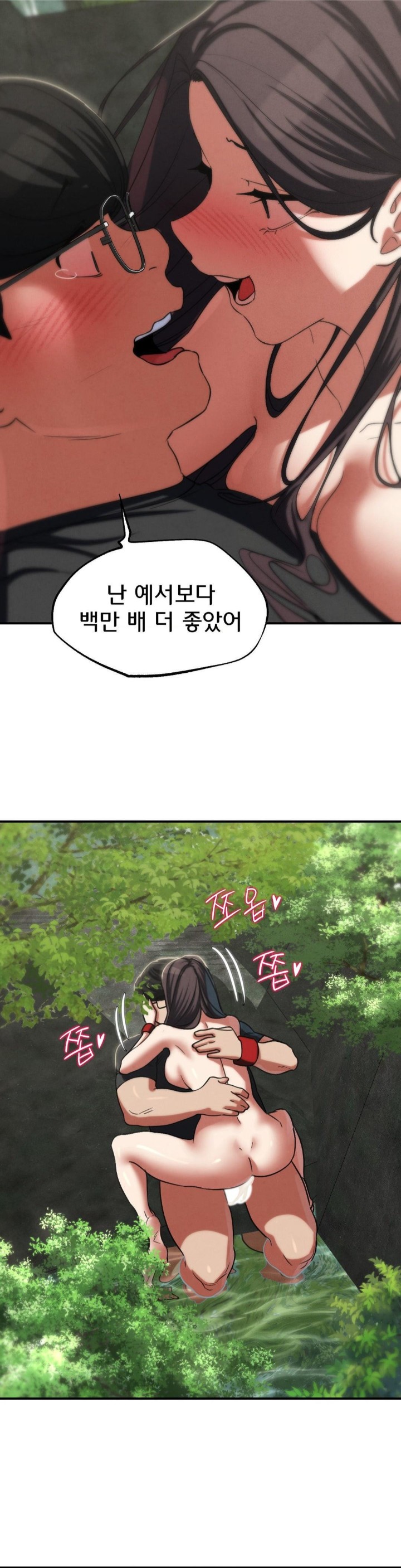 Seniors of Class 5 Raw - Chapter 91 [photo 26] - MangaPorn